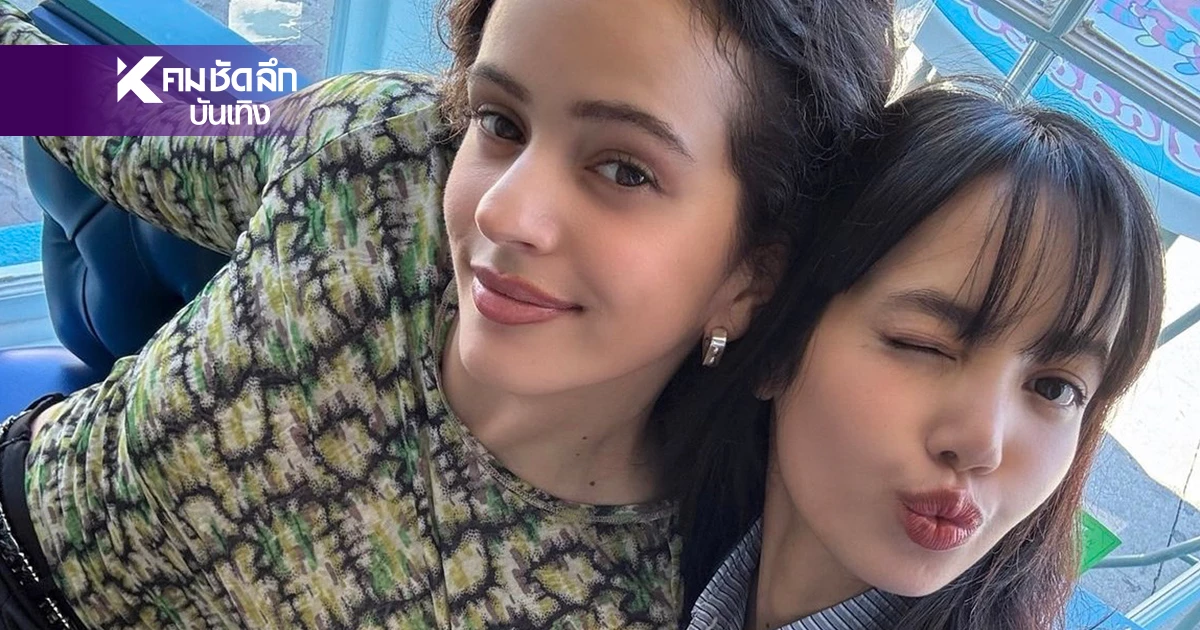 ชมคลิป "ลิซ่า" สอนคำไทยสุดจี๊ด - พูดสเปนสำเนียงปัง Rosalía ยังอึ้ง ชมคลิป "ลิซ่า" สอนคำไทยสุดจี๊ด - พูดสเปนสำเนียงปัง Rosalía ยังอึ้ง