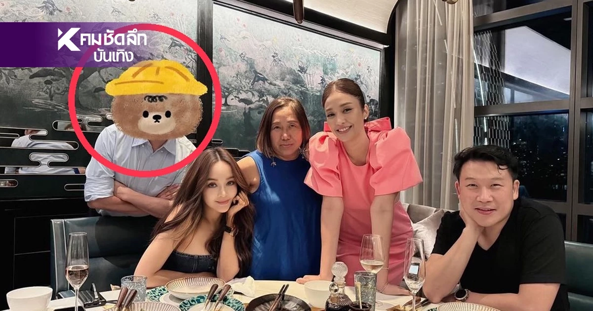 เอ๊ะยังไง? หนุ่มหมีคนนั้น ใช่แฟนใหม่ "เป้ย ปานวาด" หรือเปล่า?