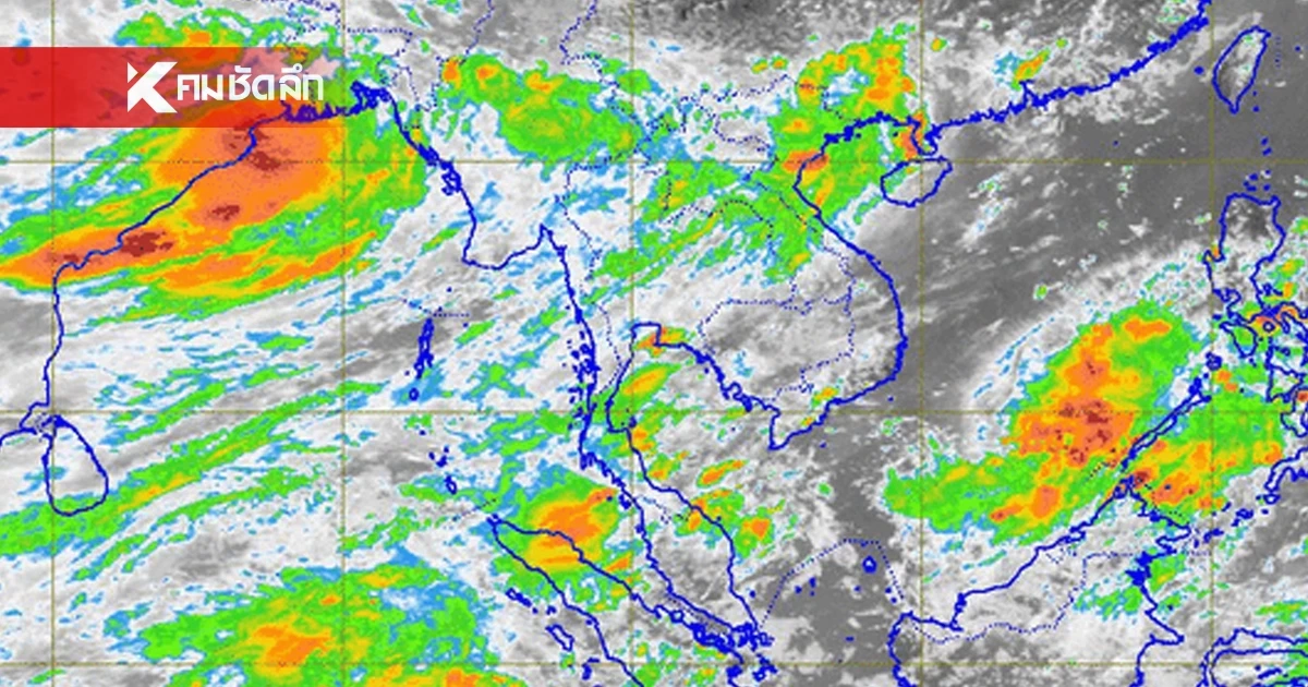 พยากรณ์อากาศวันนี้ เช็กรายชื่อจังหวัด ฝนตกหนักวันนี้ร้อยละ 70 %