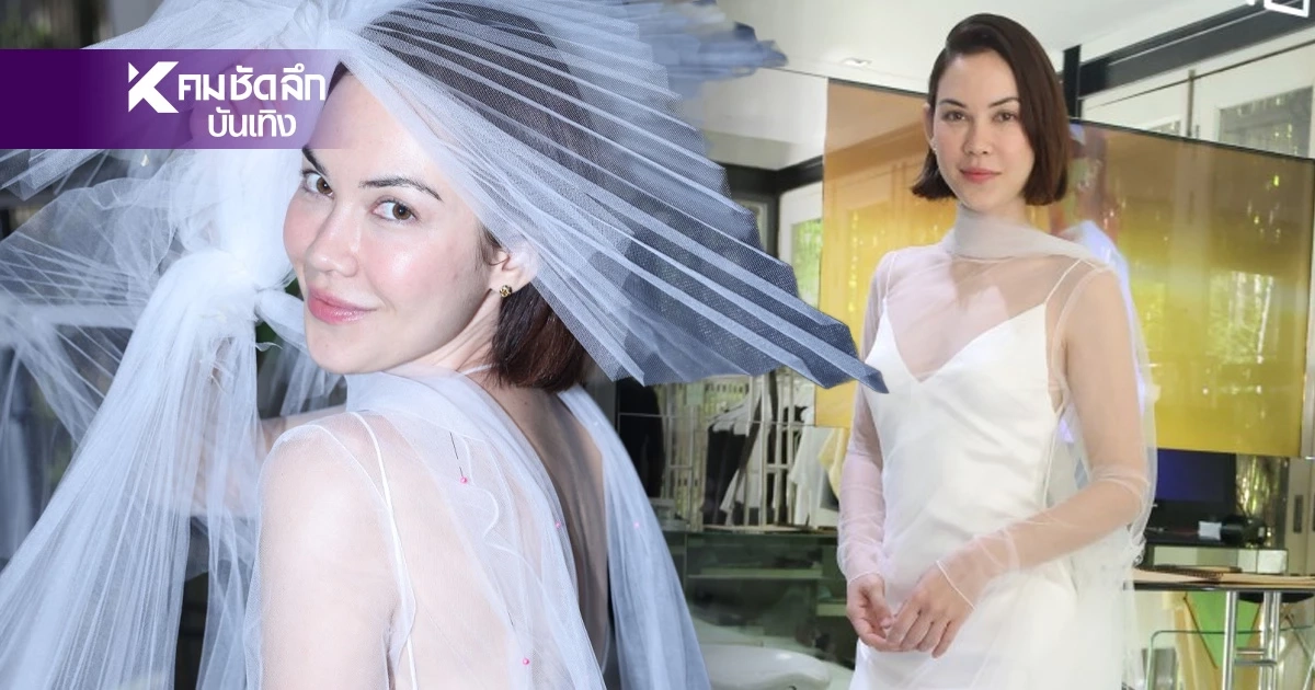 เปิดเบื้องหลังชุดแต่งงานเจ้าสาว "แมท ภีรนีย์"