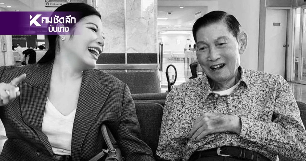 เศร้า "แหวนแหวน" หลานคุณตา "ชรินทร์ นันทนาคร" เผยเรื่องที่เสียใจมากที่สุด เศร้า "แหวนแหวน" หลานคุณตา "ชรินทร์ นันทนาคร" เผยเรื่องที่เสียใจมากที่สุด