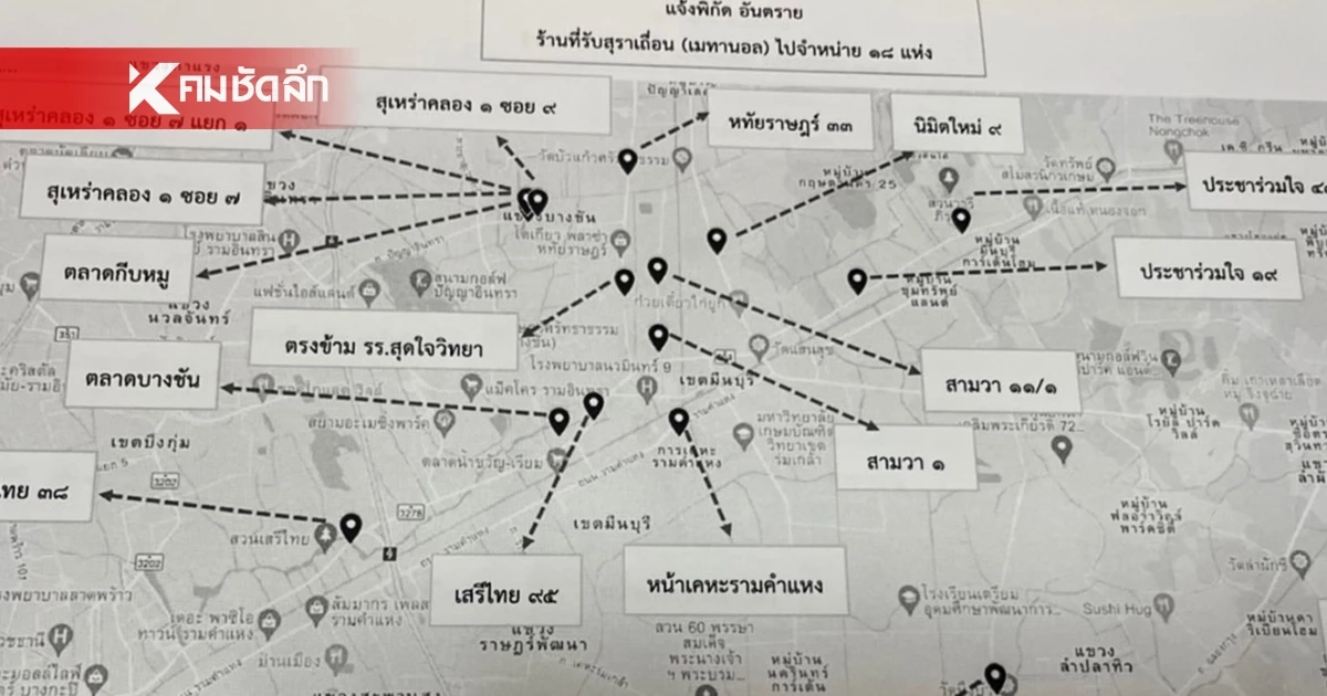 ซุ้มยาดองมรณะ เปิด 18 พิกัดเหล้าเถื่อน ยาดองเถื่อน ใครซื้อกินพบหมอด่วน! ซุ้มยาดองมรณะ เปิด 18 พิกัดเหล้าเถื่อน ยาดองเถื่อน ใครซื้อกินพบหมอด่วน!