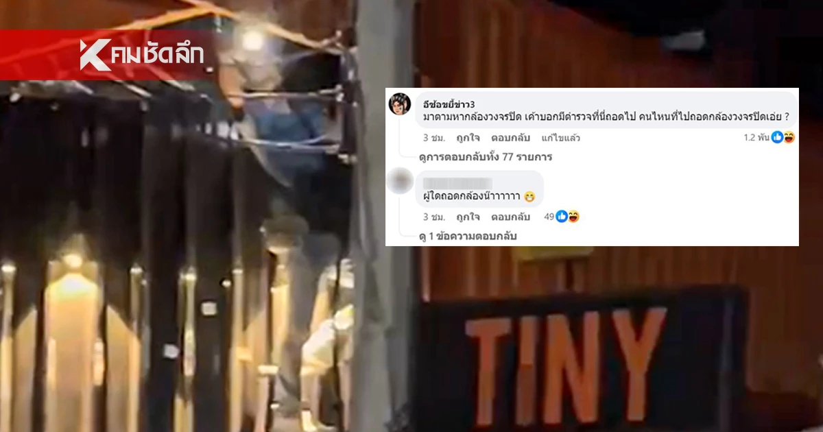 ทัวร์ลง สภ.หัวหิน ชาวเน็ตจี้ถาม กล้องวงจรปิด คดี "จ่าพั้นช์" อยู่ไหน? ทัวร์ลง สภ.หัวหิน ชาวเน็ตจี้ถาม กล้องวงจรปิด คดี "จ่าพั้นช์" อยู่ไหน?