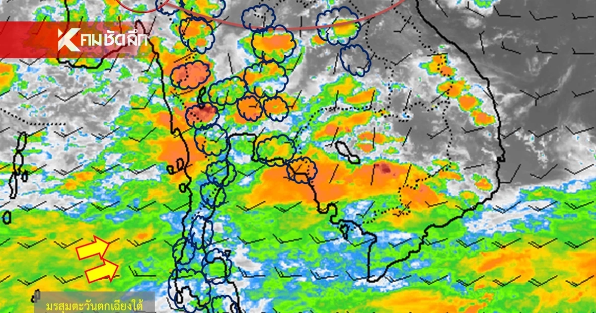 พยากรณ์อากาศ เปิดพิกัด ฝนตกหนัก เตรียมรับ ฝนถล่ม คืนนี้ - กทม. ตกหนัก 80%
