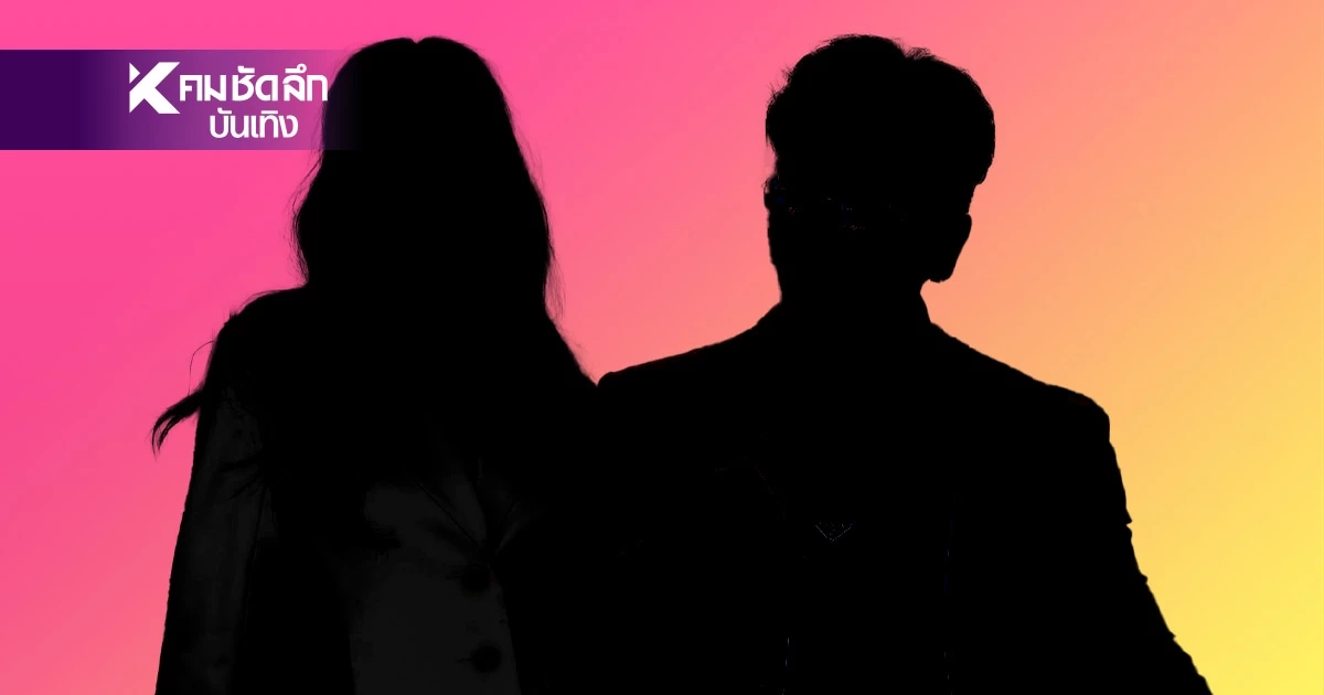 เพจดังเฉลย พิธีกรคนนี้? เซ็นยกสมบัติ - ให้ค่าเลี้ยงดูเมียเดือนละแสนตอนเมา