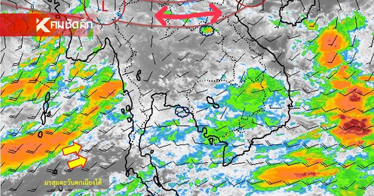 "สภาพอากาศ" ไทยฝนลดลง ฝนตกหนัก บางจังหวัด เช็กพิกัด ฝนถล่ม วันนี้ "สภาพอากาศ" ไทยฝนลดลง ฝนตกหนัก บางจังหวัด เช็กพิกัด ฝนถล่ม วันนี้