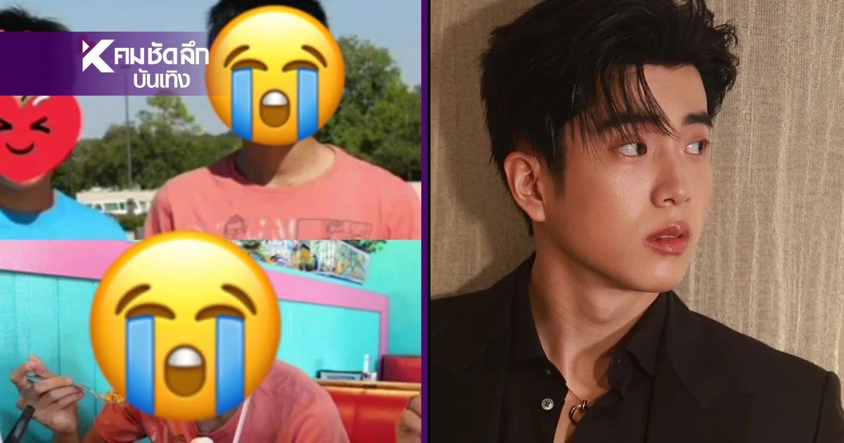 "นนกุล" ถึงกับลั่นถาม? เจอขุดภาพในอดีต แถมมีการโยงถึง "แอฟ ทักษอร" "นนกุล" ถึงกับลั่นถาม? เจอขุดภาพในอดีต แถมมีการโยงถึง "แอฟ ทักษอร"