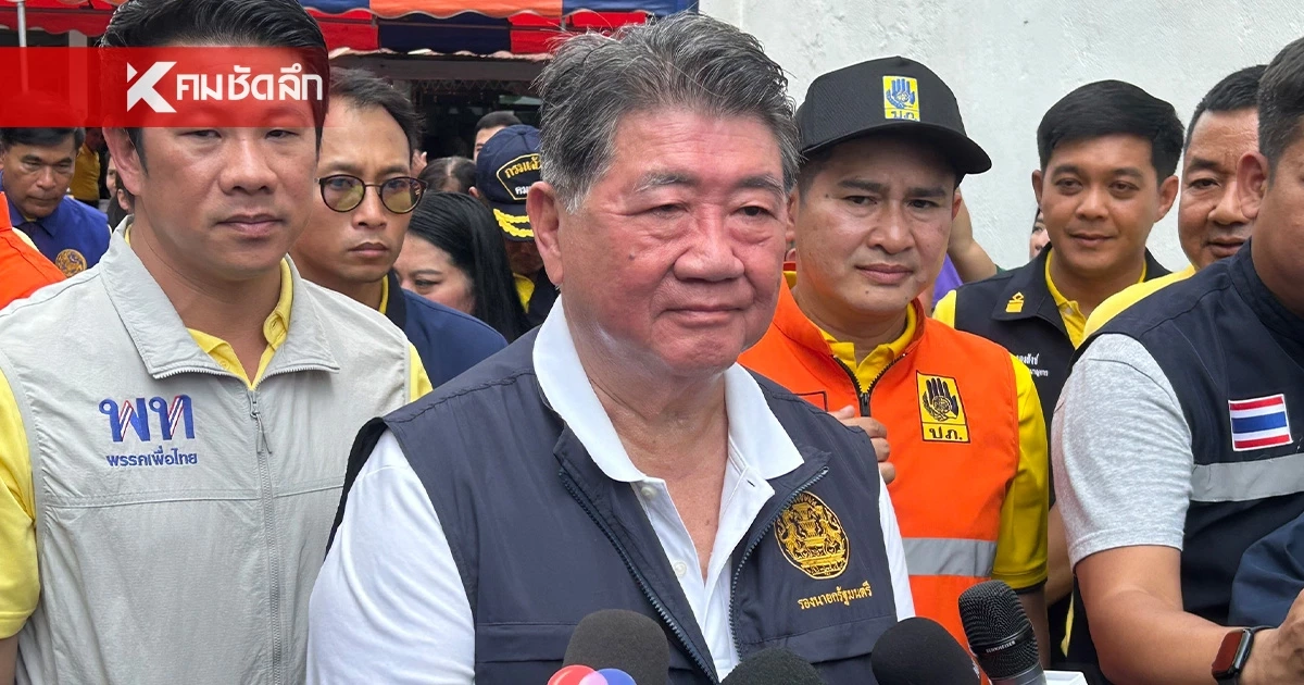 "ภูมิธรรม" การันตี น้ำไม่ถึง กทม. ขออย่าสร้างความตื่นตระหนก ไม่โกหกประชาชน