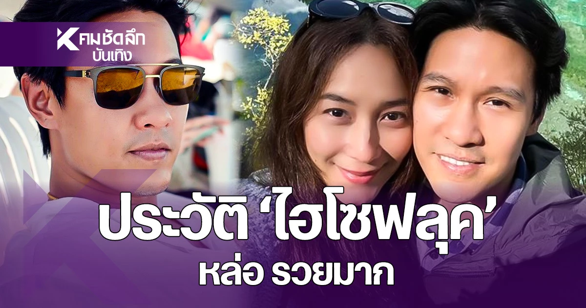 Contained in the Love Story: B Namthip Jongrachatawiboon and Hiso Fluke Sawass – A Future Wedding ceremony and Enterprise Success