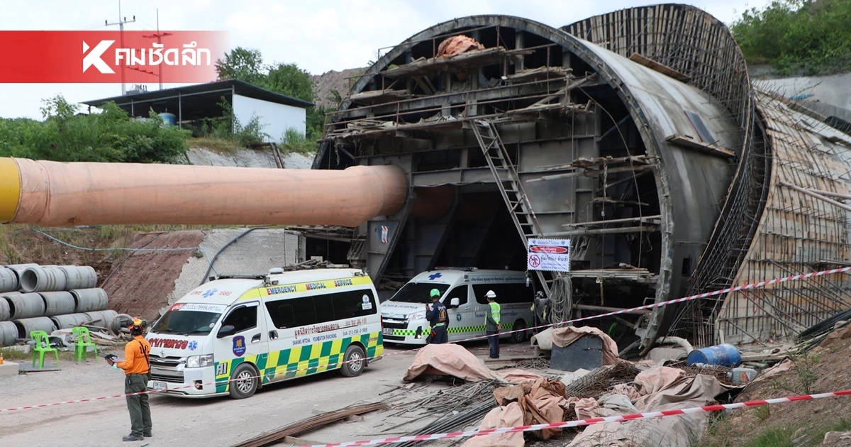 เบรกก่อสร้างอุโมงค์รถไฟชั่วคราว หลังเหตุดินถล่ม รอสถานการณ์คลี่คลาย