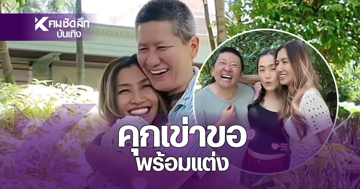 Yuyi Alisa Intusmit’s Joyous Proposal: A Love Story Unfolds on Her 51st Birthday!