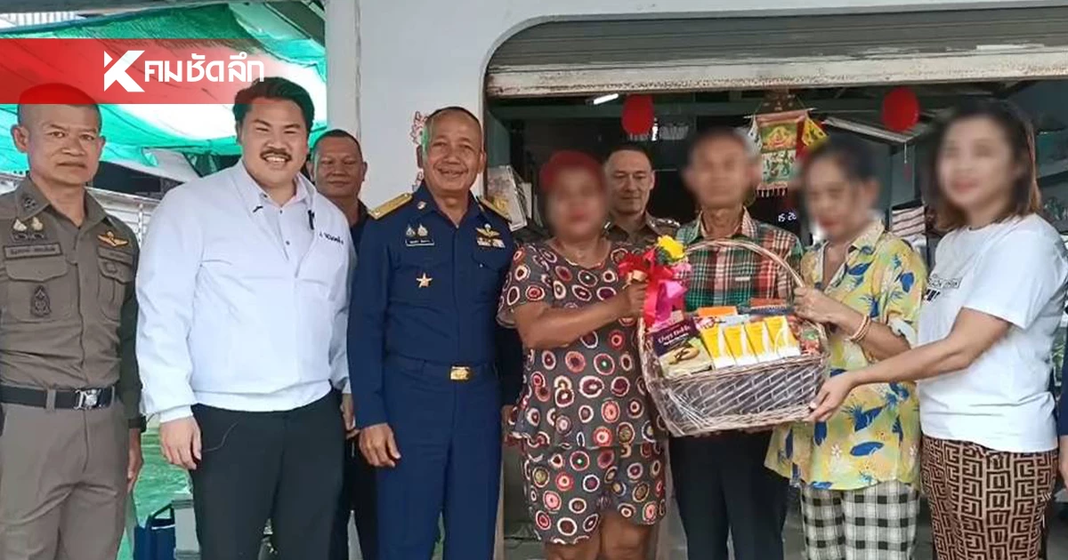 เสธทหารอากาศ หอบกระเช้าขอโทษชาวบ้าน หลังสร้างความวุ่นวาย นับ 10 ปี เสธทหารอากาศ หอบกระเช้าขอโทษชาวบ้าน หลังสร้างความวุ่นวาย นับ 10 ปี