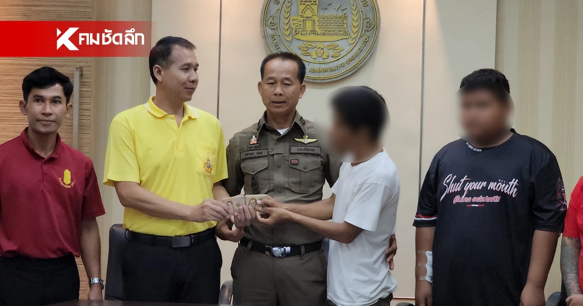 จบด้วยดี โรงเรียนยอมชดใช้ค่ารักษา นร.ตกตึก หลังพ่อต้องเอาที่ดินไปจำนอง จบด้วยดี โรงเรียนยอมชดใช้ค่ารักษา นร.ตกตึก หลังพ่อต้องเอาที่ดินไปจำนอง