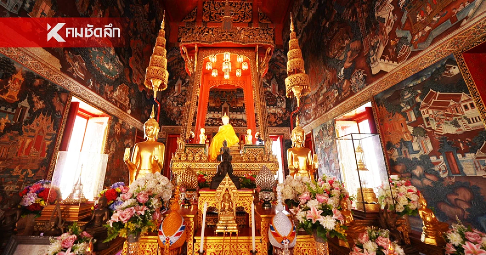 .ทึ่ง เปิดภาพ จิตรกรรมฝาผนัง วัดมัชฌิมวาส วัดโบราณ อายุ 400 ปี จ.สงขลา.