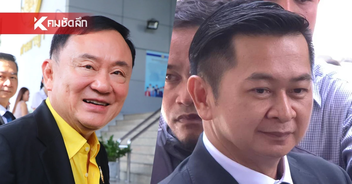 "วิญญัติ" ยืนยัน "ทักษิณ" ป่วยพักชั้น 14 จริง เยี่ยมมากับตัว ยินดีพบ ป.ป.ช. "วิญญัติ" ยืนยัน "ทักษิณ" ป่วยพักชั้น 14 จริง เยี่ยมมากับตัว ยินดีพบ ป.ป.ช.
