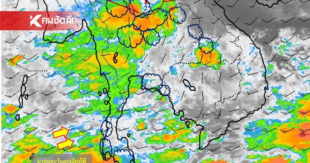 ฝนตกหนักถึงหนักมาก ฉบับ 6 ฝนถล่ม ทุกภาค เปิดพิกัด ฝนตกหนัก 60-80% รวม กทม. ฝนตกหนักถึงหนักมาก ฉบับ 6 ฝนถล่ม ทุกภาค เปิดพิกัด ฝนตกหนัก 60-80% รวม กทม.
