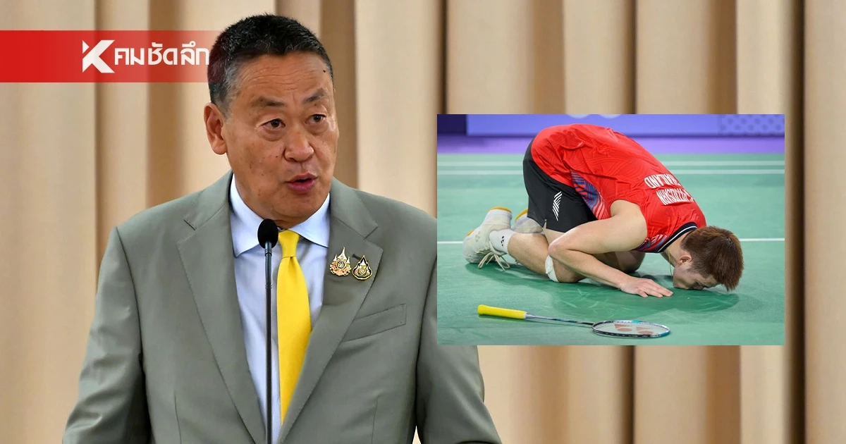 "เศรษฐา" ยินดี "วิว กุลวุฒิ" เอาชนะมาเลเซีย เตรียมชิงเหรียญทองประวัติศาสตร์ "เศรษฐา" ยินดี "วิว กุลวุฒิ" เอาชนะมาเลเซีย เตรียมชิงเหรียญทองประวัติศาสตร์