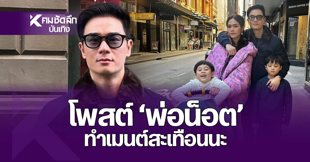 Chompoo Araya and Household’s Heartwarming Worldwide Journey: Capturing Cherished Moments and Valuable Reminiscences