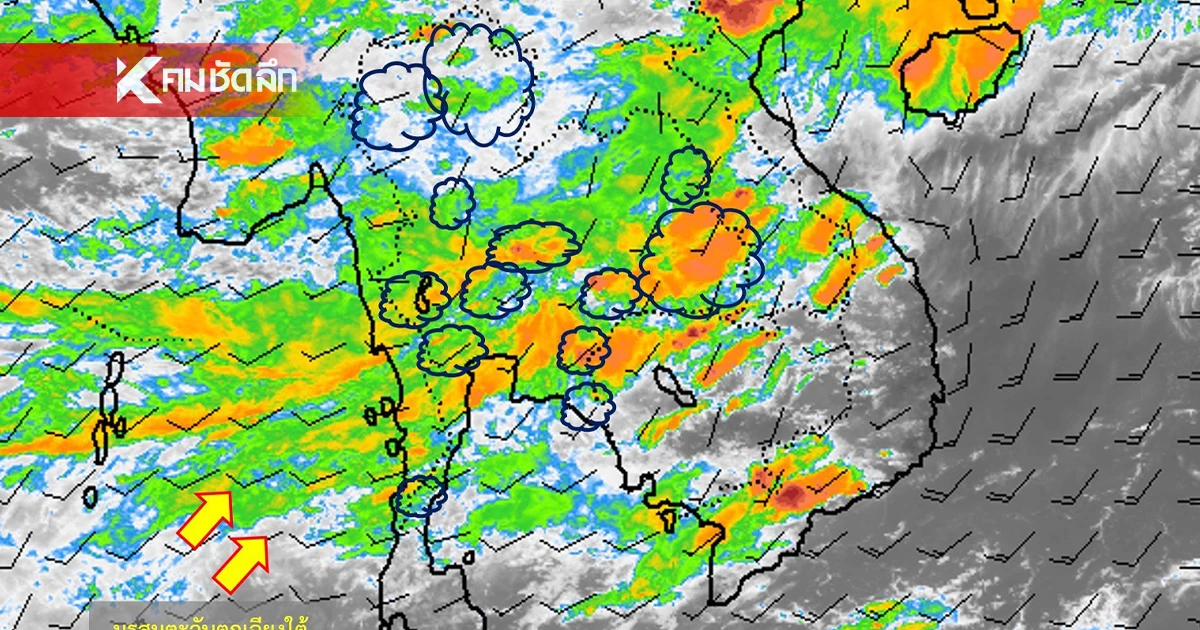"สภาพอากาศ" เตือน 47 จังหวัด ฝนตกหนักมาก พรุ่งนี้ เสี่ยง น้ำท่วมฉับพลัน "สภาพอากาศ" เตือน 47 จังหวัด ฝนตกหนักมาก พรุ่งนี้ เสี่ยง น้ำท่วมฉับพลัน