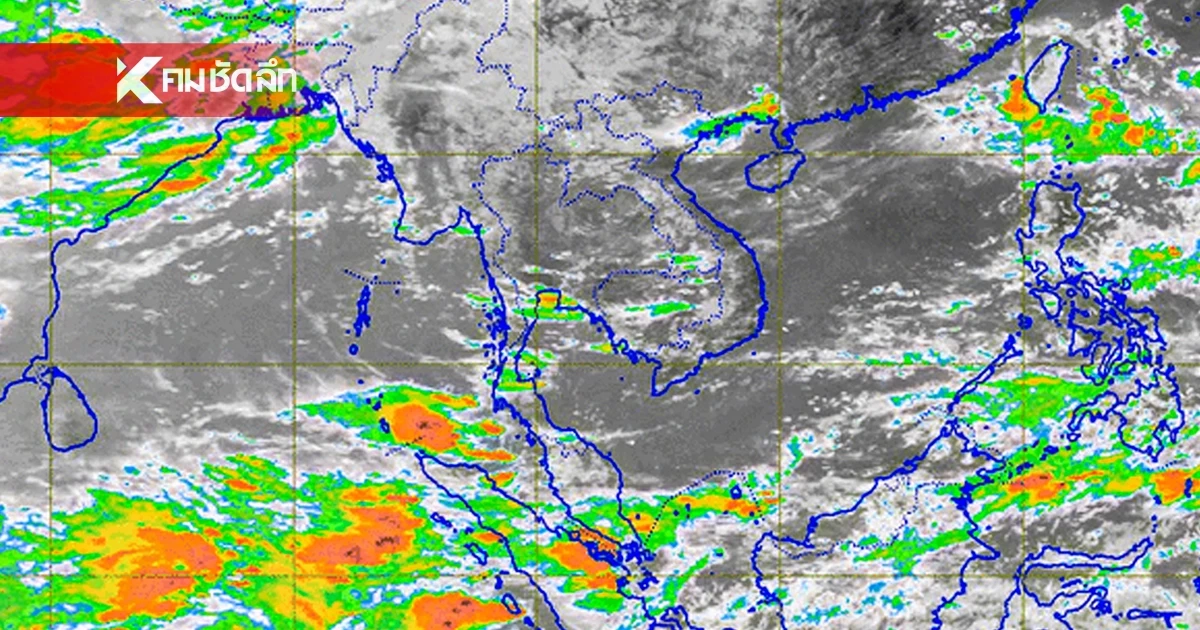 พยากรณ์อากาศวันนี้ 9 ส.ค. 67 เช็กรายชื่อ 36 จังหวัด ฝนตกหนักคืนนี้ พยากรณ์อากาศวันนี้ 9 ส.ค. 67 เช็กรายชื่อ 36 จังหวัด ฝนตกหนักคืนนี้