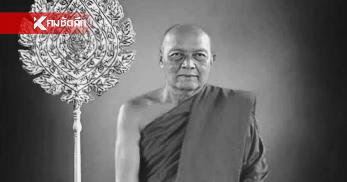 สาธุชนอาลัย หลวงปู่ห้วย พระผู้มีวาจาสิทธิ์ แห่งห้วยทับทัน ละสังขารอย่างสงบ สาธุชนอาลัย หลวงปู่ห้วย พระผู้มีวาจาสิทธิ์ แห่งห้วยทับทัน ละสังขารอย่างสงบ