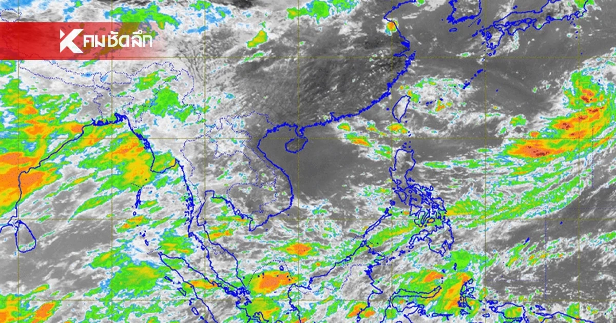 พยากรณ์อากาศวันนี้ เช็กรายชื่อจังหวัด ฝนถล่ม ฝนตกหนัก 60-70 ของพื้นที่