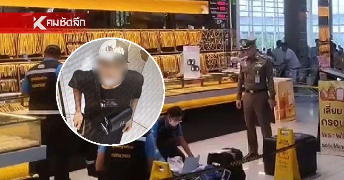 คุมตัวโจ๋ 17 ควงปืนบุกชิงทรัพย์ร้านทองห้างดัง ฝากขัง คุมตัวโจ๋ 17 ควงปืนบุกชิงทรัพย์ร้านทองห้างดัง ฝากขัง