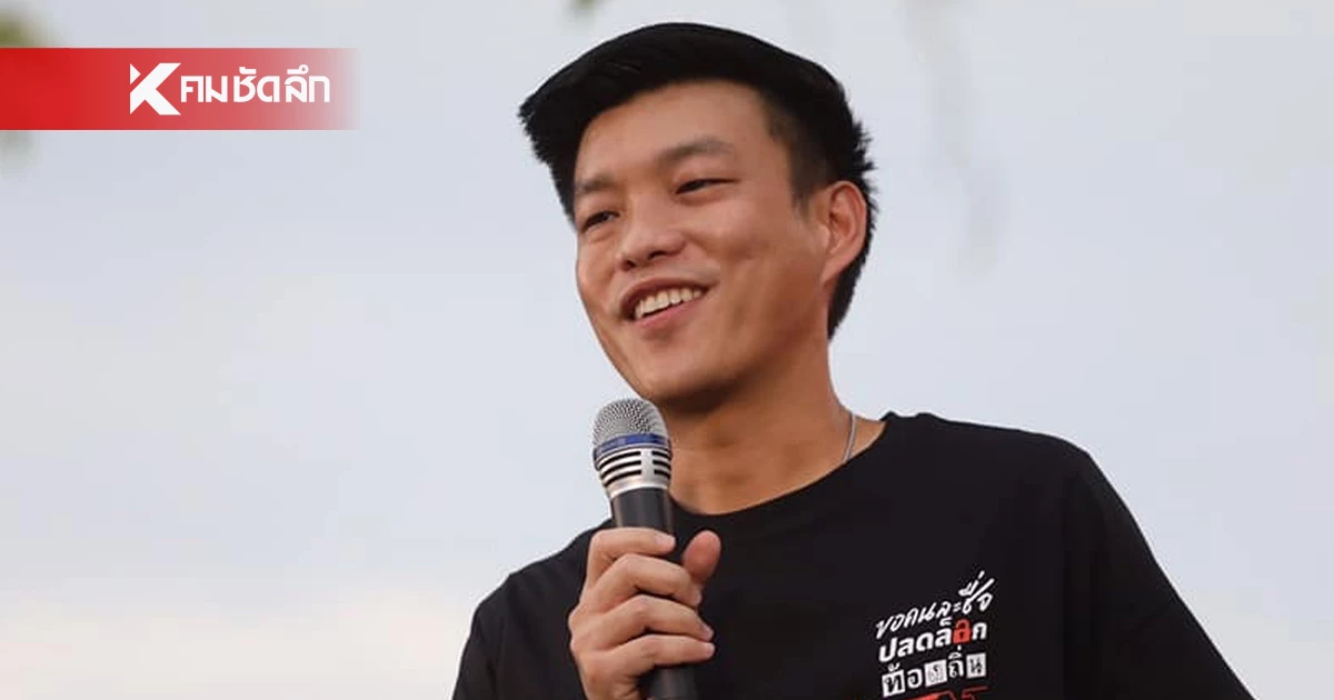 เปิดทรัพย์สิน เท้ง ณัฐพงษ์ - ณัฐพร (ภรรยา) หัวหน้าใหม่ "ก้าวไกล" รวย 400 ล้านฯ เปิดทรัพย์สิน เท้ง ณัฐพงษ์ - ณัฐพร (ภรรยา) หัวหน้าใหม่ "ก้าวไกล" รวย 400 ล้านฯ
