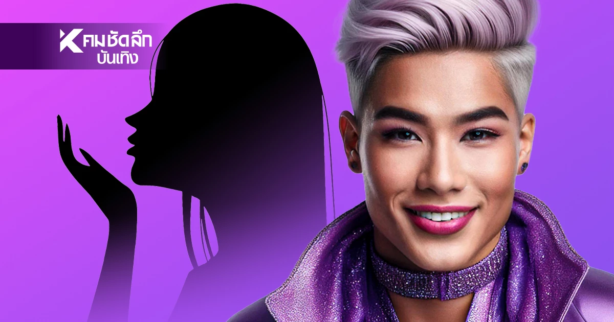 อดีตสุดคาว "เจ้าหญิงแอ๊บแบ๊ว" ภาคต่อ รับงาน ตปท. ถูกเปย์จุก อิเจ๊เค เล่าฉ่ำ อดีตสุดคาว "เจ้าหญิงแอ๊บแบ๊ว" ภาคต่อ รับงาน ตปท. ถูกเปย์จุก อิเจ๊เค เล่าฉ่ำ
