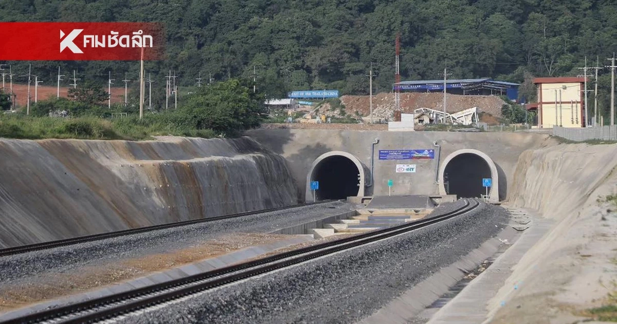 การรถไฟฯ แจ้งเลื่อนเปิดเดินรถ ผ่านอุโมงค์ผาเสด็จ-หินลับ เป็นเดือน ก.ย. 67