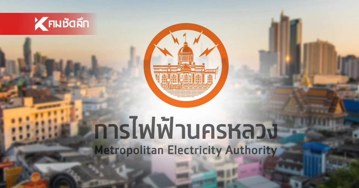 เช็กด่วน พิกัด "ไฟดับ" วันนี้ 18 ส.ค. 67 ครอบคลุม 3 จังหวัด เช็กที่นี่ เช็กด่วน พิกัด "ไฟดับ" วันนี้ 18 ส.ค. 67 ครอบคลุม 3 จังหวัด เช็กที่นี่