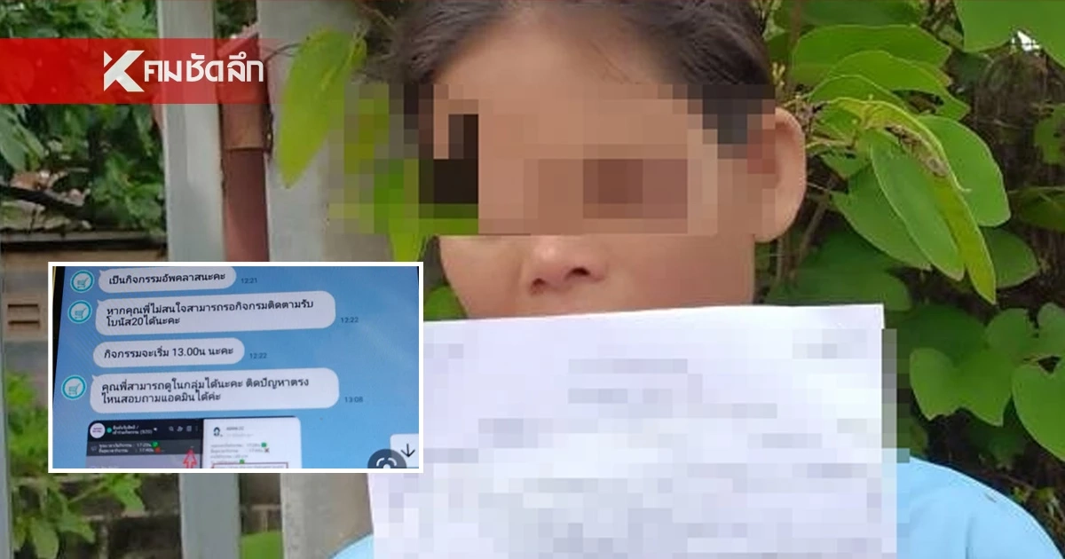 กลโกงมิจฉาชีพ สาวร้องทุกข์ถูกหลอกเสียเงินประกัน กว่า 600,000 บาท กลโกงมิจฉาชีพ สาวร้องทุกข์ถูกหลอกเสียเงินประกัน กว่า 600,000 บาท