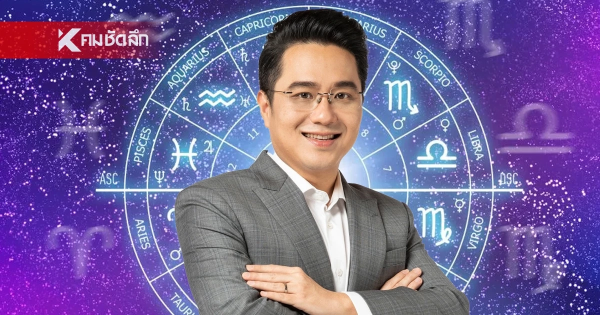 “หมอช้าง” เปิดดวง 3 ราศี  มีเคราะห์หนักระวังเกิดอุบัติเหตุ เจ็บป่วยรุนแรง