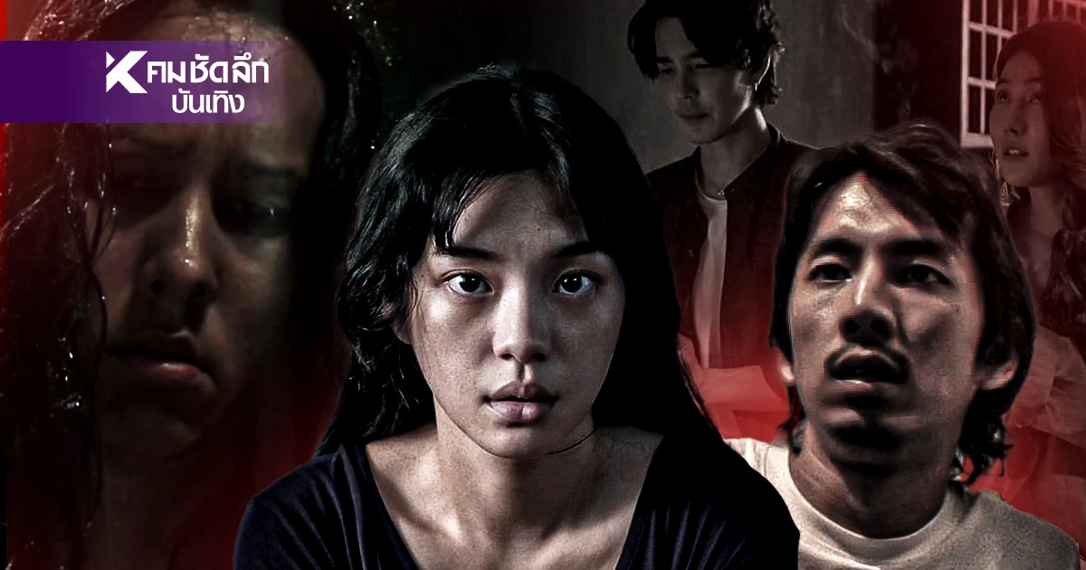เรื่องย่อ 8 ตอน "อังคารคลุมโปง: เอ็กซ์ตรีม" ซีรีส์ไทย ผีผวา สุดหลอน เรื่องย่อ 8 ตอน "อังคารคลุมโปง: เอ็กซ์ตรีม" ซีรีส์ไทย ผีผวา สุดหลอน
