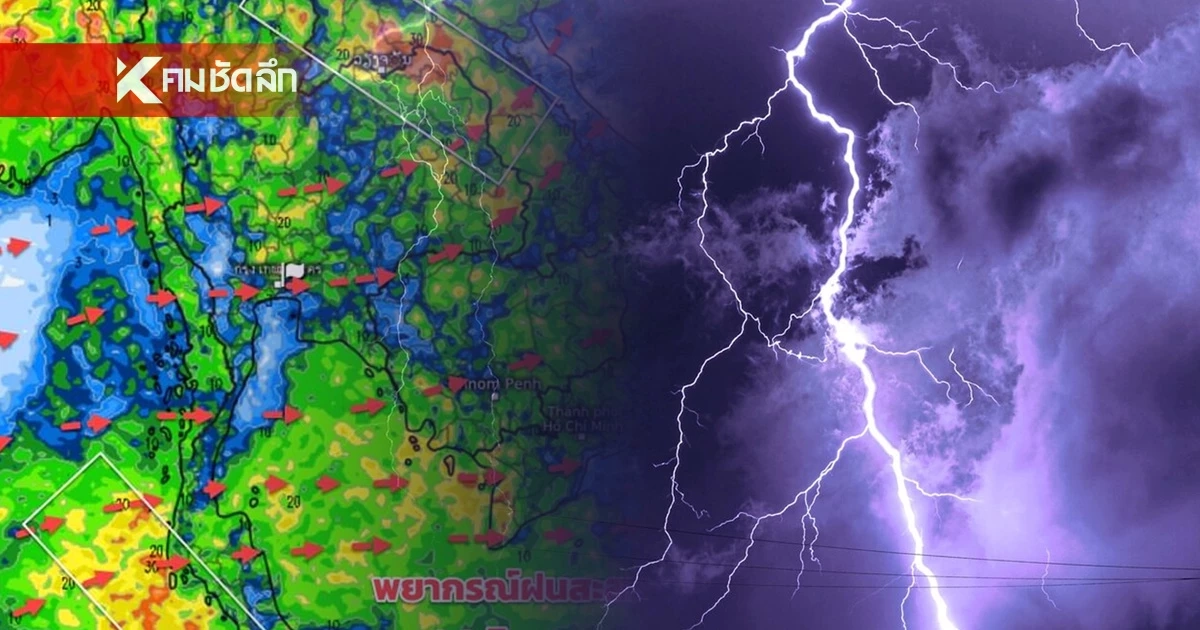 พยากรณ์อากาศ เตือน 49 จังหวัด ฝนถล่ม คืนนี้ ฝนตกหนัก หลายพื้นที่ เสี่ยง น้ำท่วม พยากรณ์อากาศ เตือน 49 จังหวัด ฝนถล่ม คืนนี้ ฝนตกหนัก หลายพื้นที่ เสี่ยง น้ำท่วม