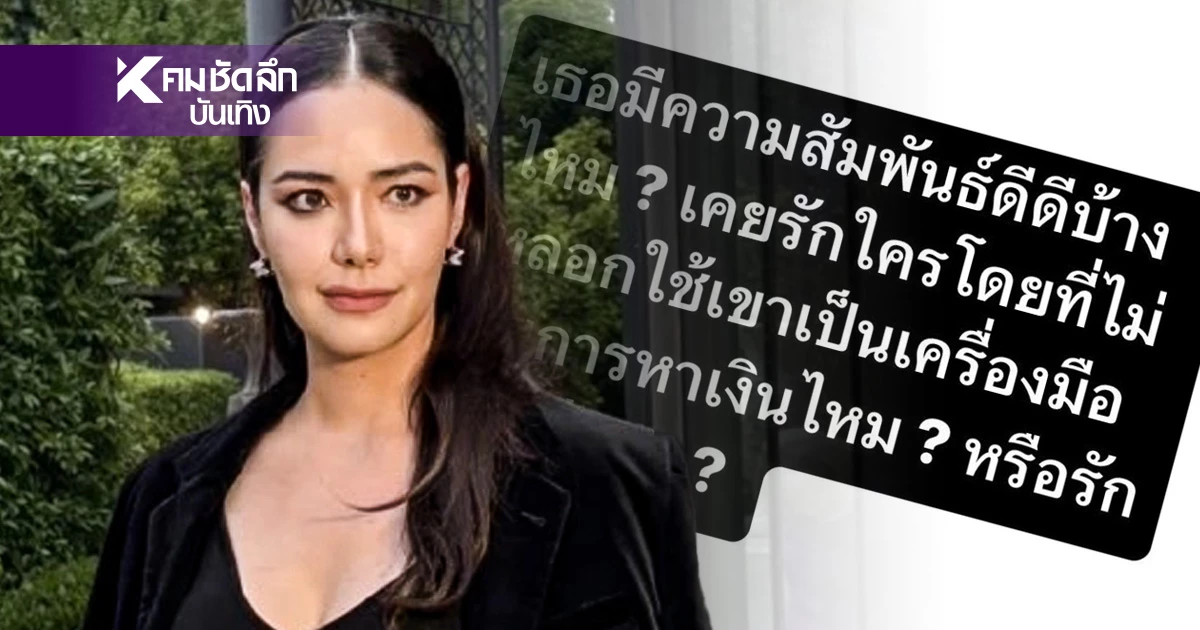 รู้แล้ว "มีเรียน" แฟน "พีเค" โพสต์ด่าใคร รู้แล้วแทบช็อก เรื่องใหญ่จริงด้วย รู้แล้ว "มีเรียน" แฟน "พีเค" โพสต์ด่าใคร รู้แล้วแทบช็อก เรื่องใหญ่จริงด้วย