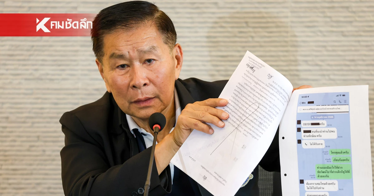 “เสรีพิศุทธ์” ฮึ่มเตรียมเปิดแชท หลักฐานเด็ดแฉ “ทักษิณ” รักษาตัว รพ.ตำรวจ “เสรีพิศุทธ์” ฮึ่มเตรียมเปิดแชท หลักฐานเด็ดแฉ “ทักษิณ” รักษาตัว รพ.ตำรวจ