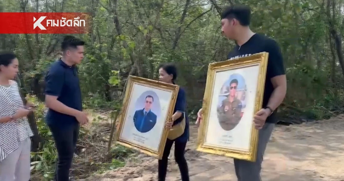 ญาติเชิญวิญญาณ เหตุ เครื่องบินตก เพื่อนร่วมงานไม่ฟันสาเหตุ ชี้ รอการพิสูจน์ ญาติเชิญวิญญาณ เหตุ เครื่องบินตก เพื่อนร่วมงานไม่ฟันสาเหตุ ชี้ รอการพิสูจน์