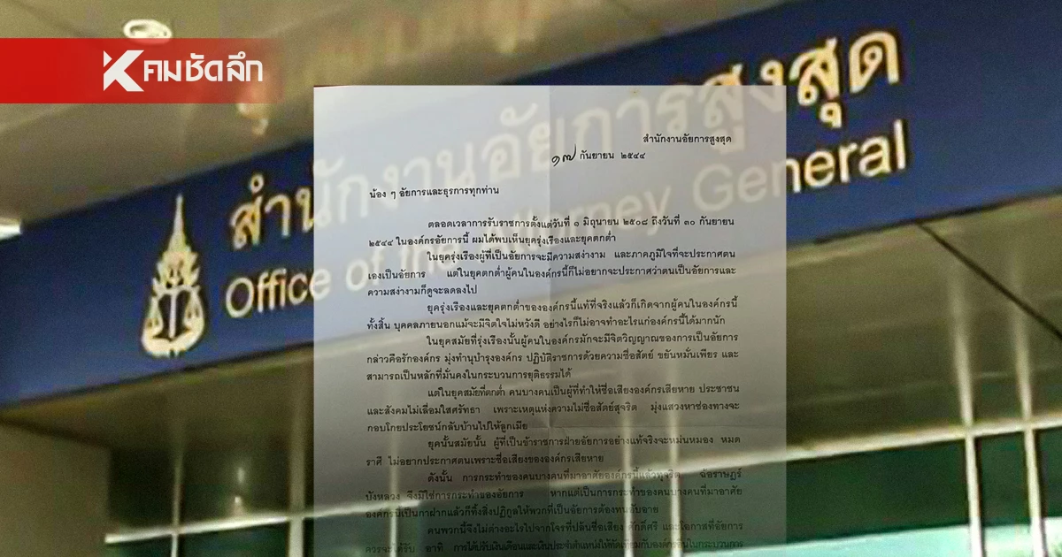 เเห่เเชร์หนังสือ “สุชาติ” อดีต อสส. หลังเกิดเหตุบุกจับอัยการเมืองคอน เเห่เเชร์หนังสือ “สุชาติ” อดีต อสส. หลังเกิดเหตุบุกจับอัยการเมืองคอน