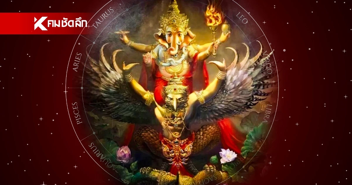 ดูดวง "โหรรัตนโกสินทร์" ทักแรง ดาวพฤหัสวิปริต 135 วัน เปิดคำเตือนทั้ง 12 ราศี ดูดวง "โหรรัตนโกสินทร์" ทักแรง ดาวพฤหัสวิปริต 135 วัน เปิดคำเตือนทั้ง 12 ราศี