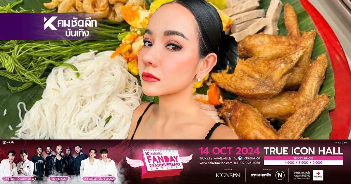 "กระต่าย แม็กซิม" โวยแหลก! เจอดราม่า ขายส้มตำ 799 บาท ถามกลับ แพงตรงไหน?