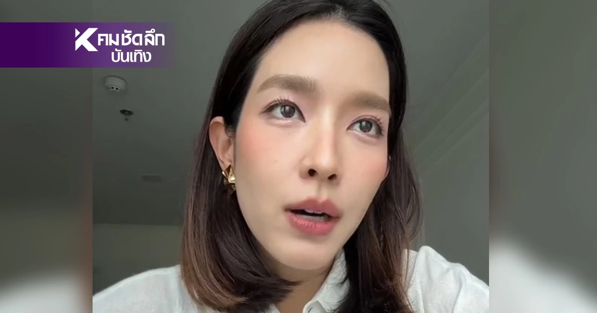 "โม มนชนก" เล่าประสบการณ์ตรงถูกประกันรถโกงต่อหน้า (มีคลิป) "โม มนชนก" เล่าประสบการณ์ตรงถูกประกันรถโกงต่อหน้า (มีคลิป)