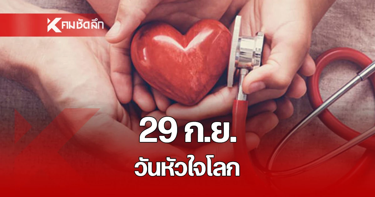 Unseen Dangers in Little Hearts: The Alarming Rise of Congenital Heart Disease in Children This World Heart Day