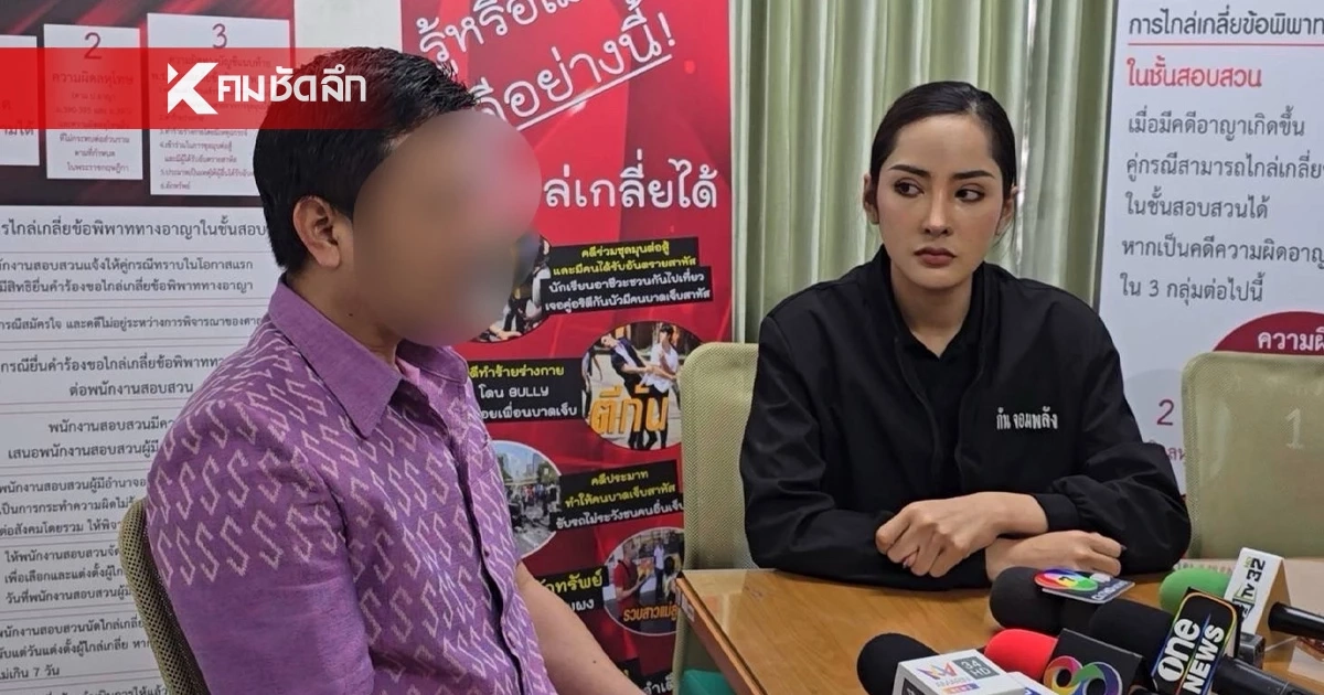 ผอ.โรงเรียน ปูดพยายามเข้าช่วย 9 ขวบถูกน้าทำร้าย แต่ถูกกีดกัน ปิดบังข้อมูล ผอ.โรงเรียน ปูดพยายามเข้าช่วย 9 ขวบถูกน้าทำร้าย แต่ถูกกีดกัน ปิดบังข้อมูล