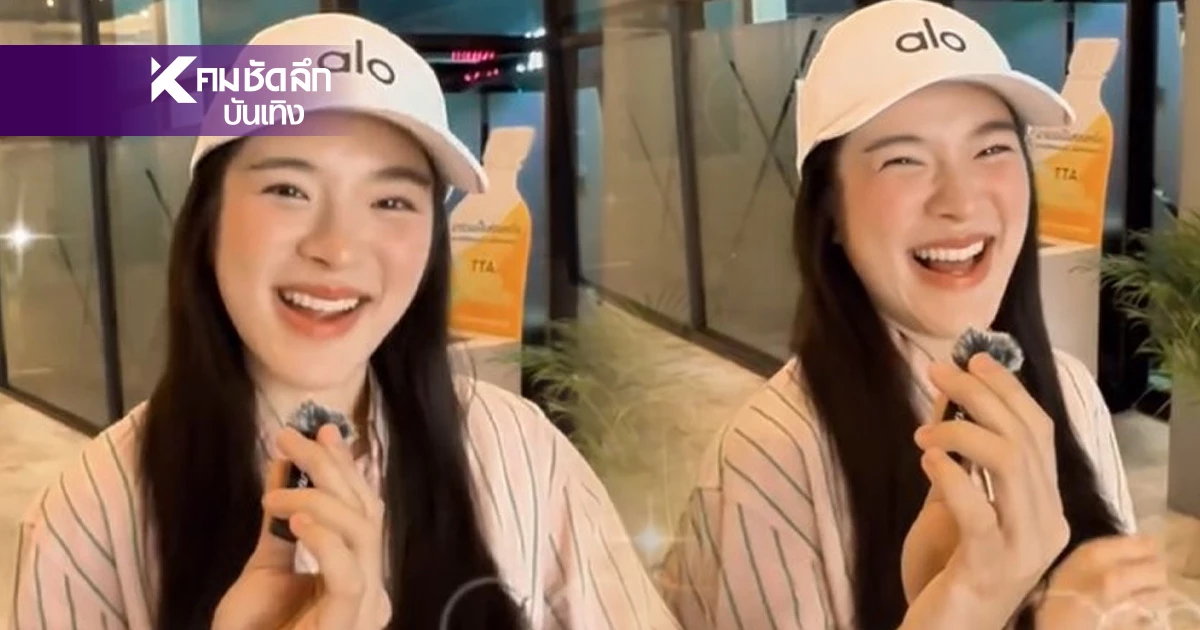 ส่องชีวิต"ปันปัน สุทัตตา"นางเอกดัง หลังโสด เปิดใจไม่ชอบก็พัก? ส่องชีวิต"ปันปัน สุทัตตา"นางเอกดัง หลังโสด เปิดใจไม่ชอบก็พัก?