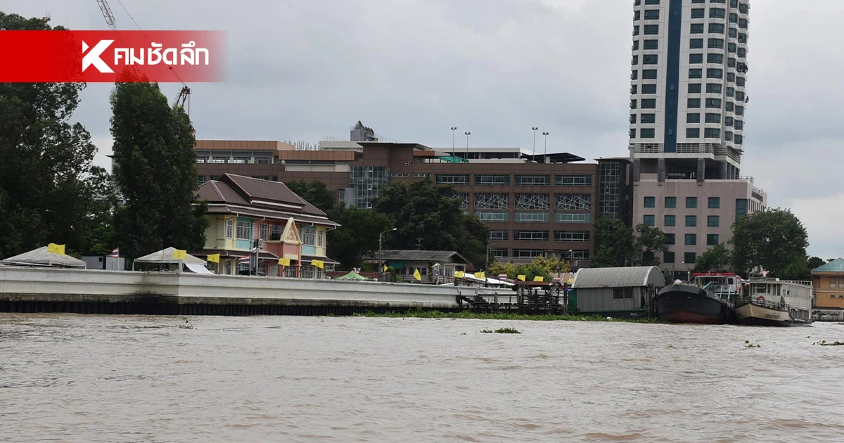 ผู้ว่าฯกทม. เผยจุดเสี่ยง น้ำท่วม ริมเจ้าพระยา คาดบ้านเสียหายหลักร้อยหลัง ผู้ว่าฯกทม. เผยจุดเสี่ยง น้ำท่วม ริมเจ้าพระยา คาดบ้านเสียหายหลักร้อยหลัง