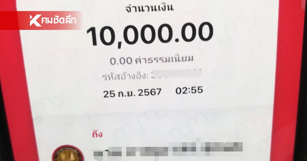 เงินหมื่นโอนแล้ว ดิจิทัลวอลเล็ต กลุ่มเปราะบาง ได้เงินจะขึ้นแบบนี้! เงินหมื่นโอนแล้ว ดิจิทัลวอลเล็ต กลุ่มเปราะบาง ได้เงินจะขึ้นแบบนี้!