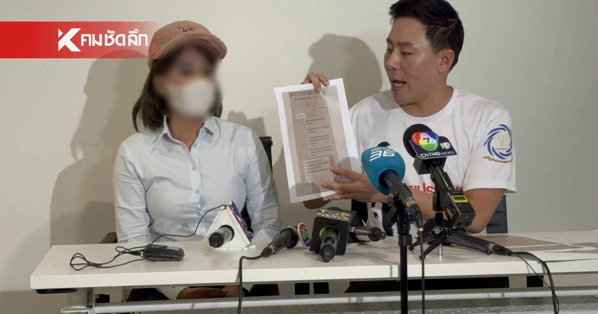 สาว สมัครบัตรกดเงินสดแอปธนาคาร พบเงินถูกโอนออก เข้าบัญชีชื่อคล้ายห้างดัง