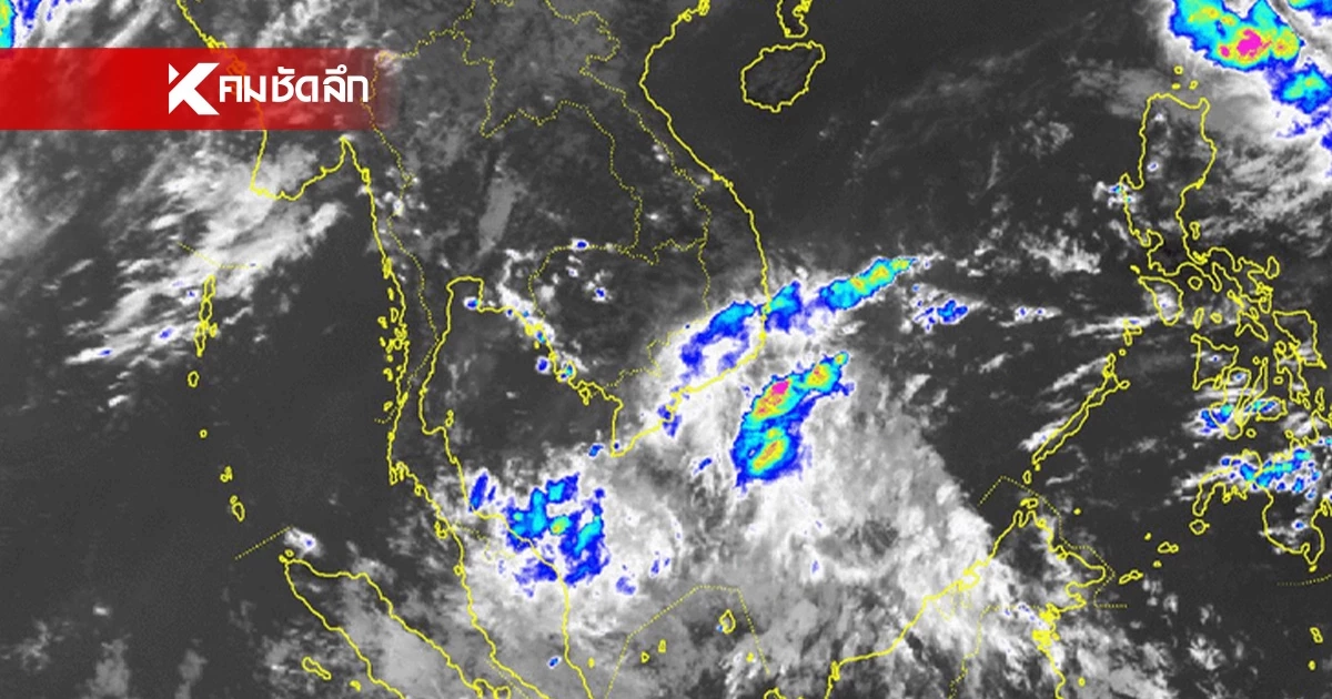 พยากรณ์อากาศวันนี้ 26 ก.ย. 67 เช็กรายชื่อจังหวัด ฝนตกหนักร้อยละ 60 ของพื้นที่ พยากรณ์อากาศวันนี้ 26 ก.ย. 67 เช็กรายชื่อจังหวัด ฝนตกหนักร้อยละ 60 ของพื้นที่