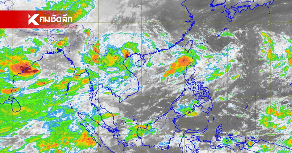 พยากรณ์อากาศวันนี้ 8 ก.ย. 2567 เปิดรายชื่อ 48 จังหวัดรับมือฝนตกหนักวันนี้ พยากรณ์อากาศวันนี้ 8 ก.ย. 2567 เปิดรายชื่อ 48 จังหวัดรับมือฝนตกหนักวันนี้